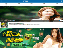 Tablet Screenshot of hueibo.com